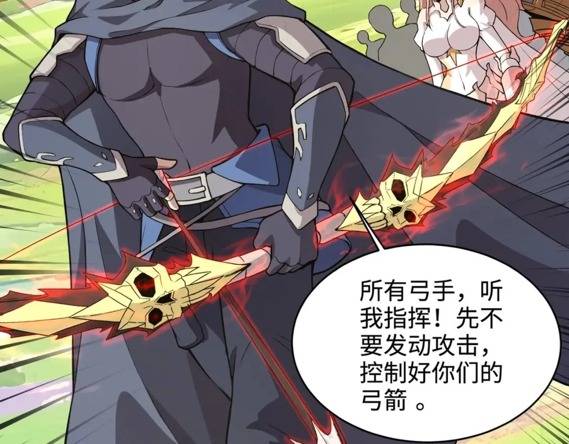 第62话 百人弓手公会！精英BOSS战一触即发！ 第111页