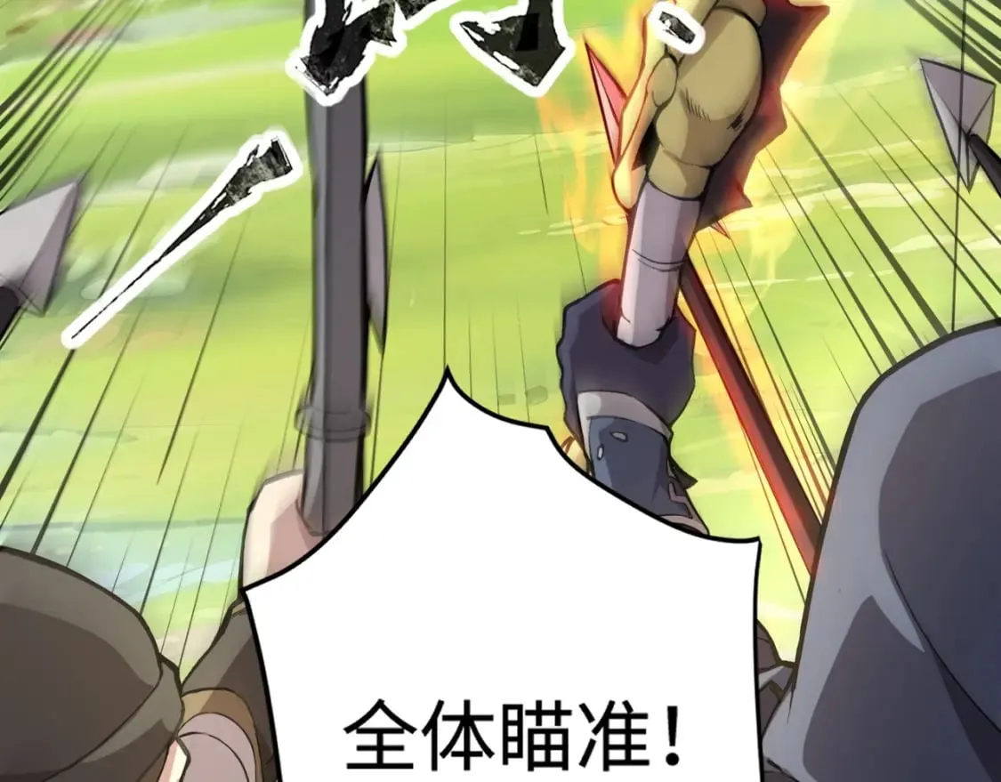 第62话 百人弓手公会！精英BOSS战一触即发！ 第122页