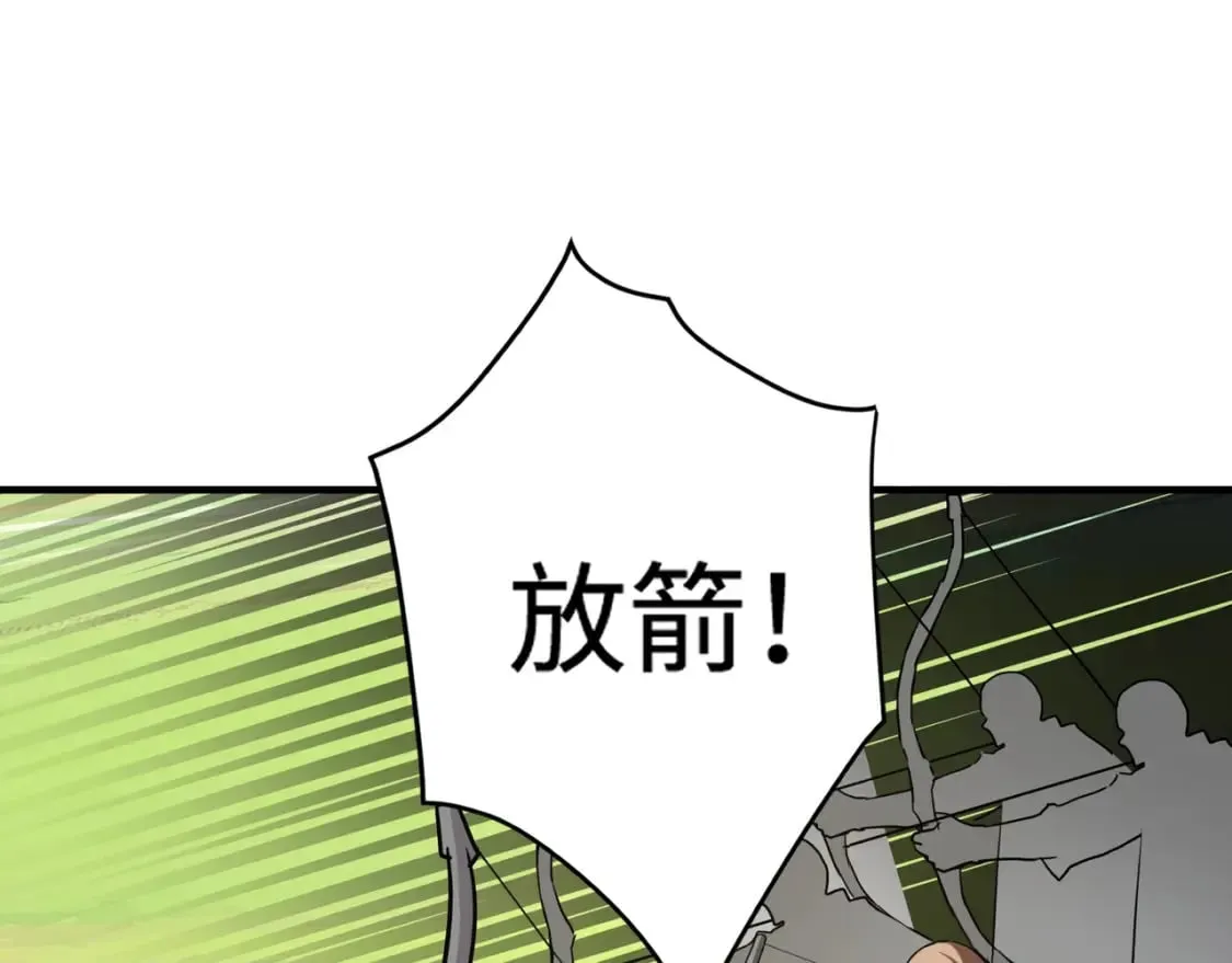 第62话 百人弓手公会！精英BOSS战一触即发！ 第125页