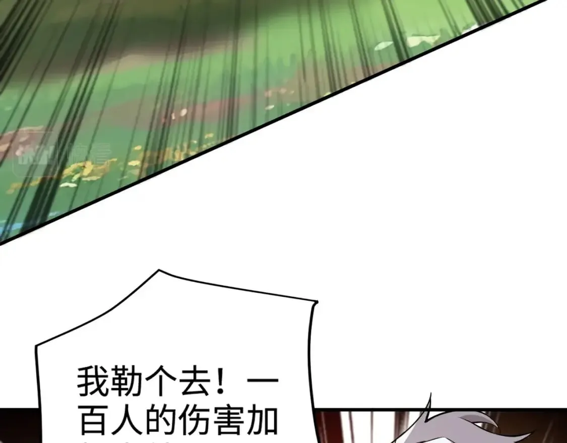 第62话 百人弓手公会！精英BOSS战一触即发！ 第137页