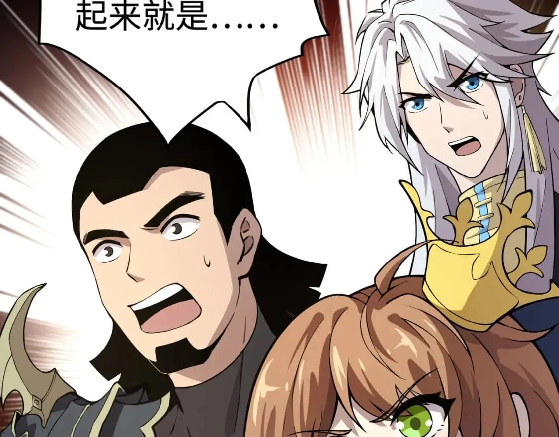 第62话 百人弓手公会！精英BOSS战一触即发！ 第138页