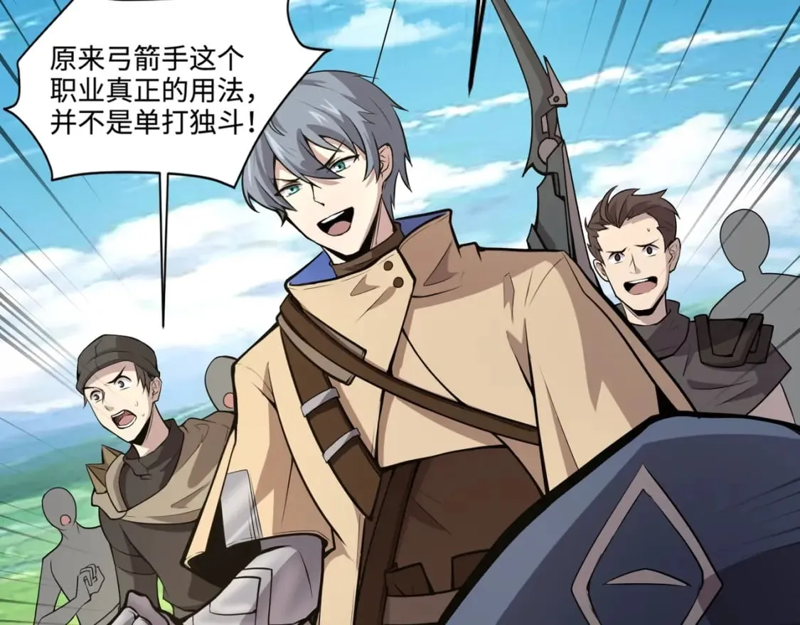 第62话 百人弓手公会！精英BOSS战一触即发！ 第147页
