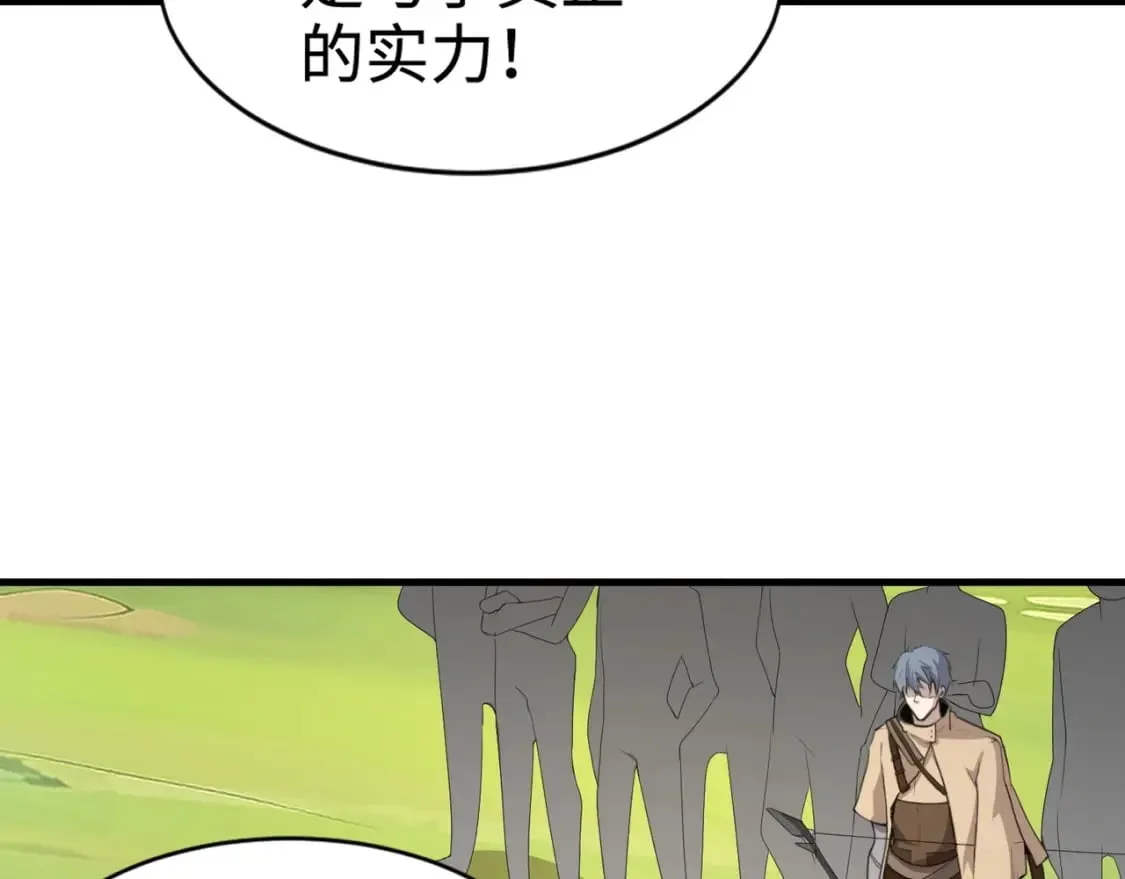 第62话 百人弓手公会！精英BOSS战一触即发！ 第149页