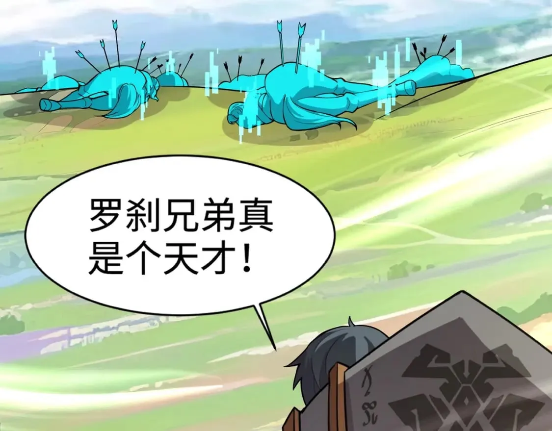 第62话 百人弓手公会！精英BOSS战一触即发！ 第166页