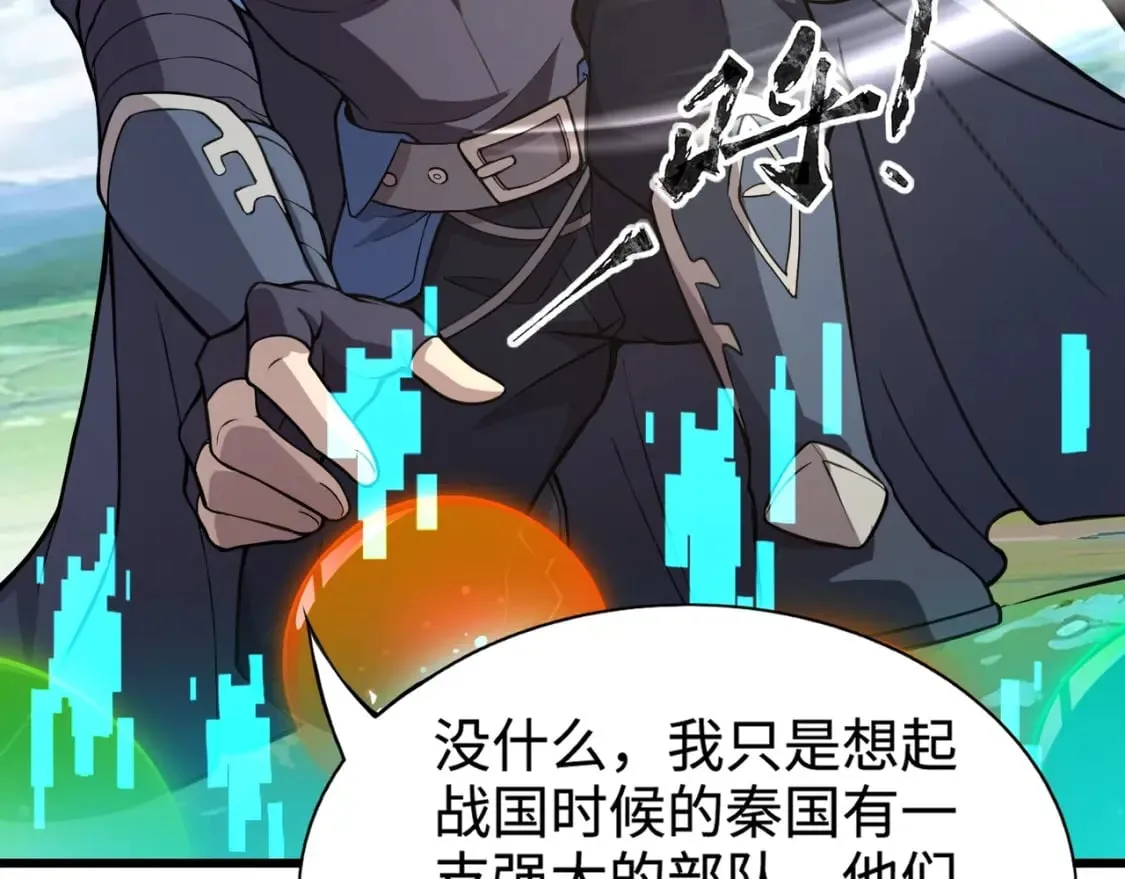 第62话 百人弓手公会！精英BOSS战一触即发！ 第170页