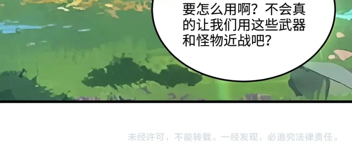 第62话 百人弓手公会！精英BOSS战一触即发！ 第179页