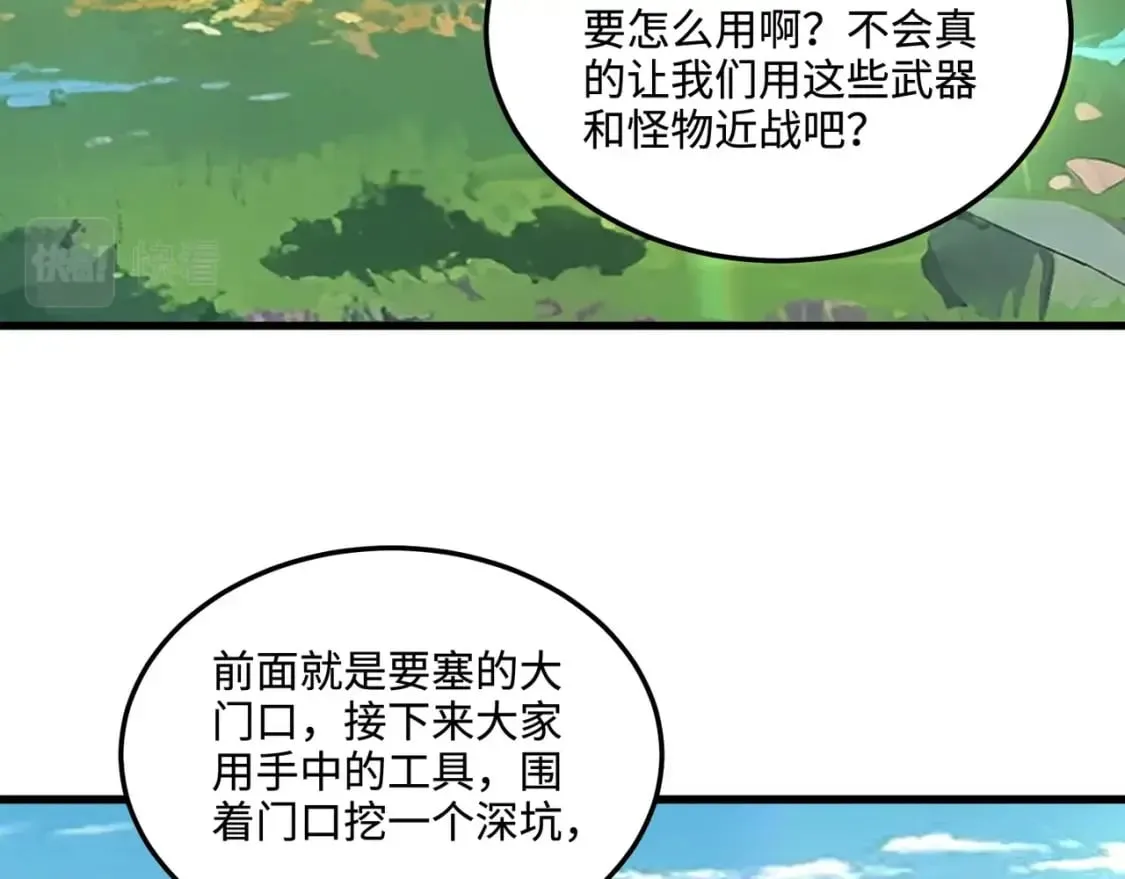 第63话 万箭齐发！血祭军旗！ 第8页