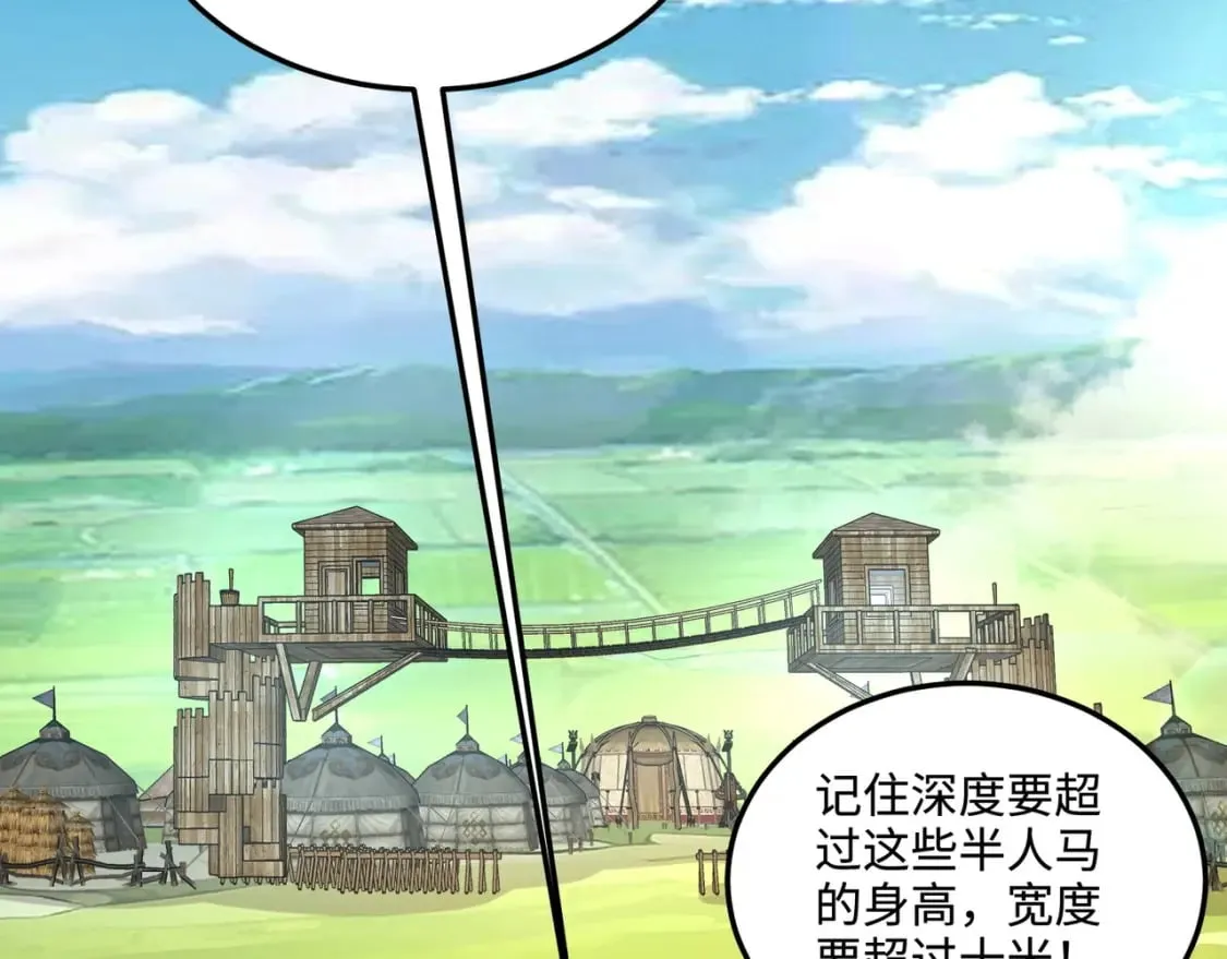 第63话 万箭齐发！血祭军旗！ 第9页