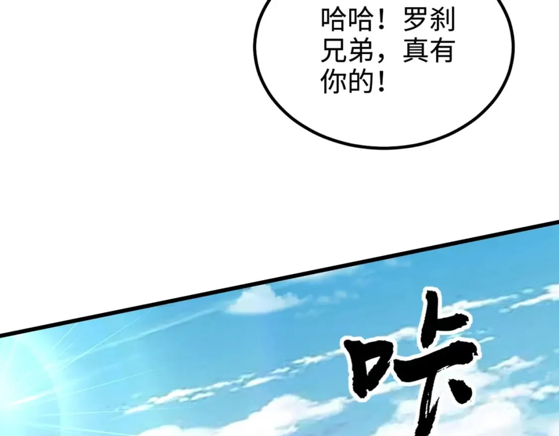 第63话 万箭齐发！血祭军旗！ 第12页