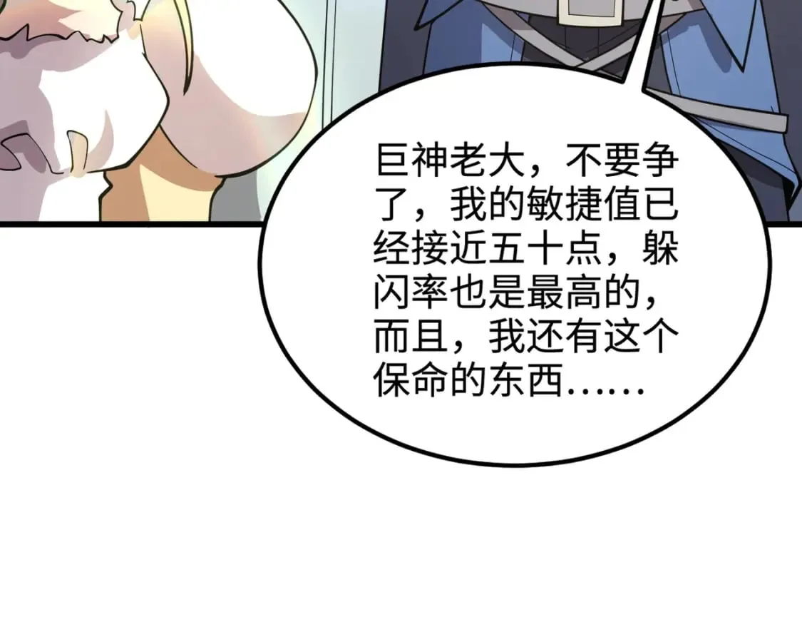 第63话 万箭齐发！血祭军旗！ 第20页