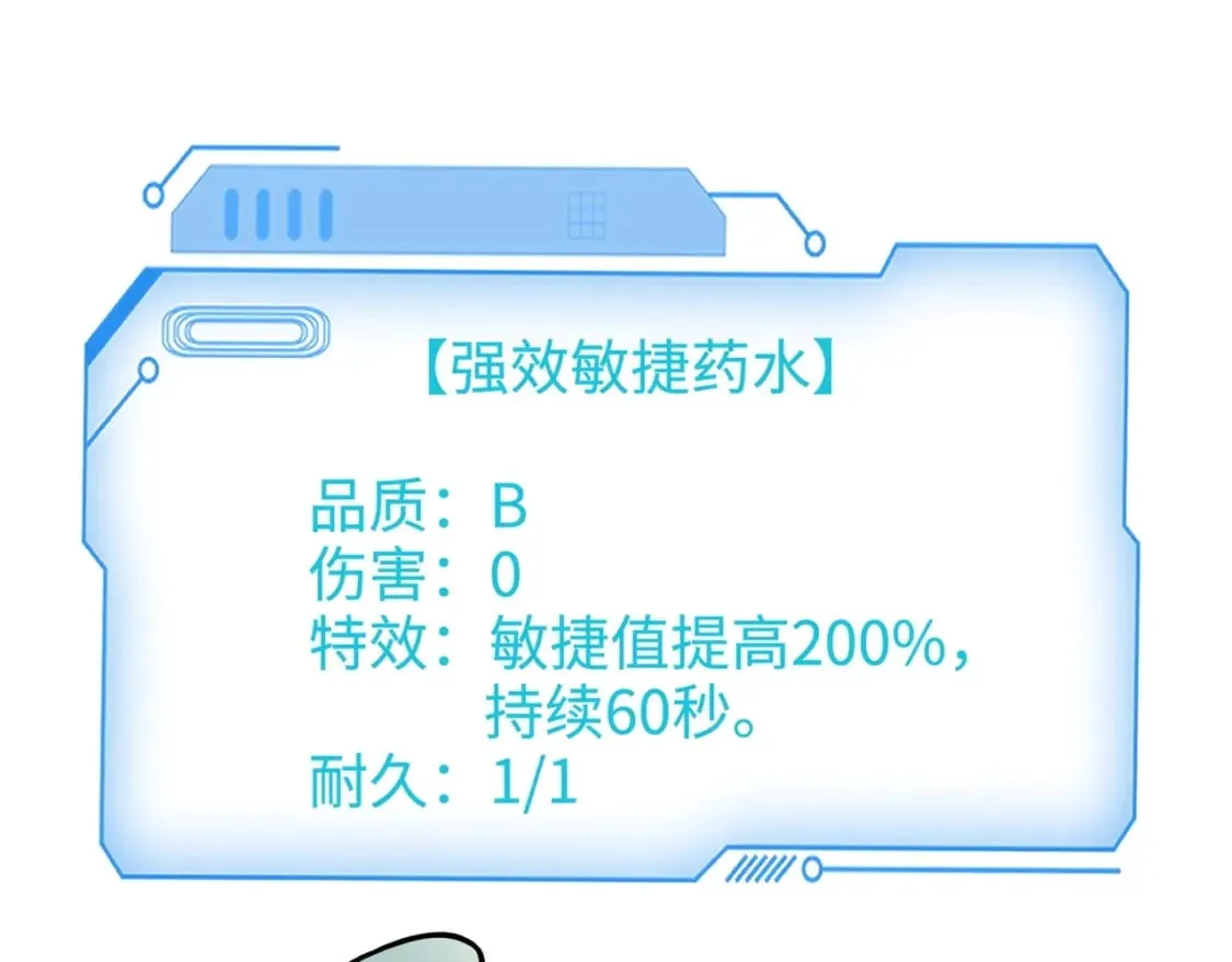 第63话 万箭齐发！血祭军旗！ 第21页