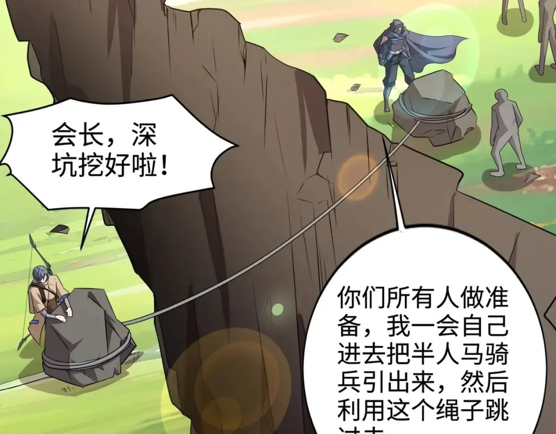 第63话 万箭齐发！血祭军旗！ 第25页