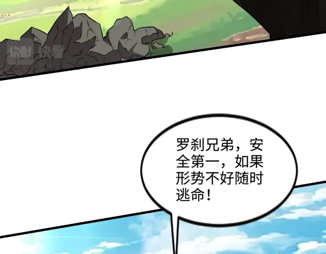 第63话 万箭齐发！血祭军旗！ 第27页