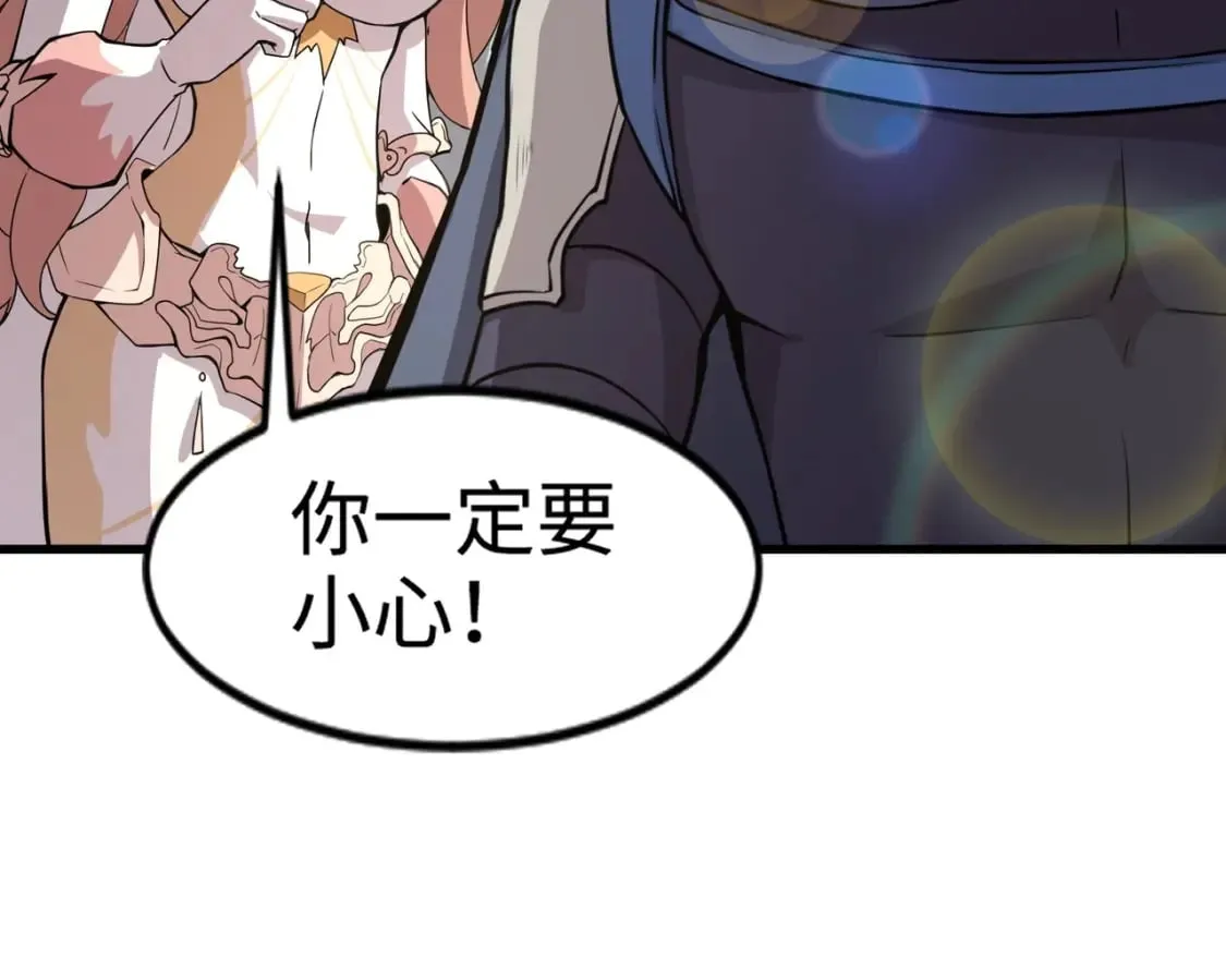 第63话 万箭齐发！血祭军旗！ 第29页