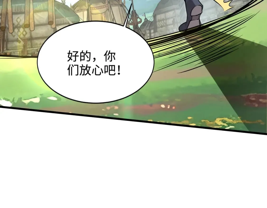 第63话 万箭齐发！血祭军旗！ 第32页