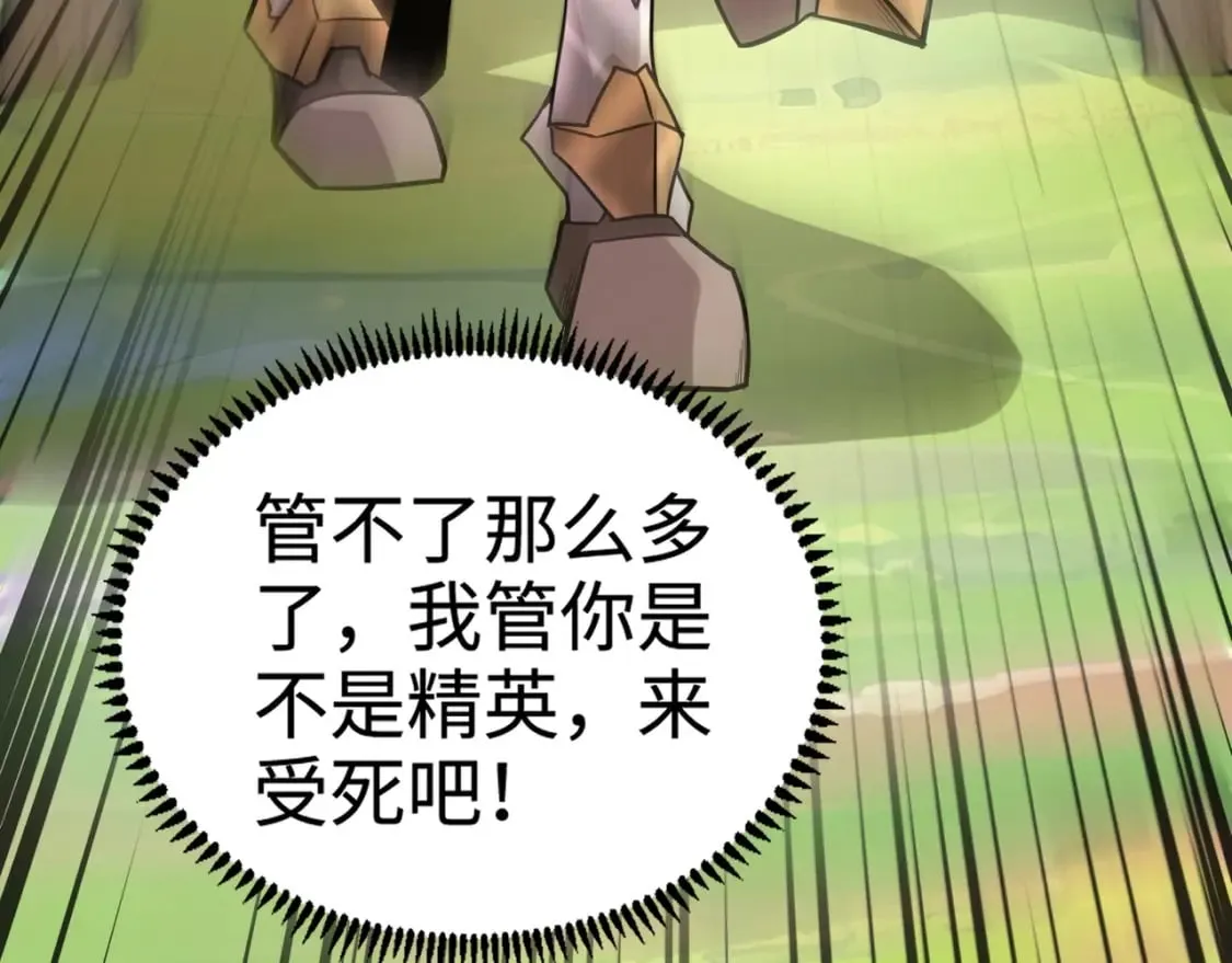 第63话 万箭齐发！血祭军旗！ 第48页