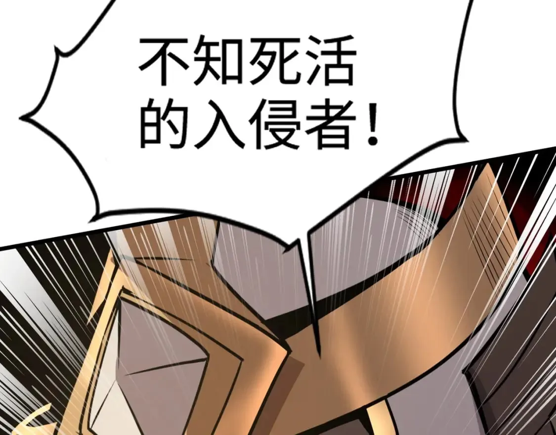 第63话 万箭齐发！血祭军旗！ 第57页