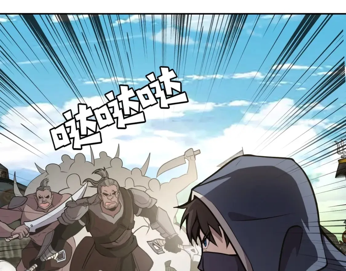 第63话 万箭齐发！血祭军旗！ 第67页