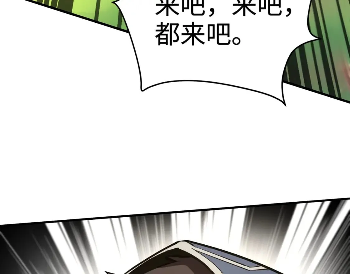 第63话 万箭齐发！血祭军旗！ 第74页
