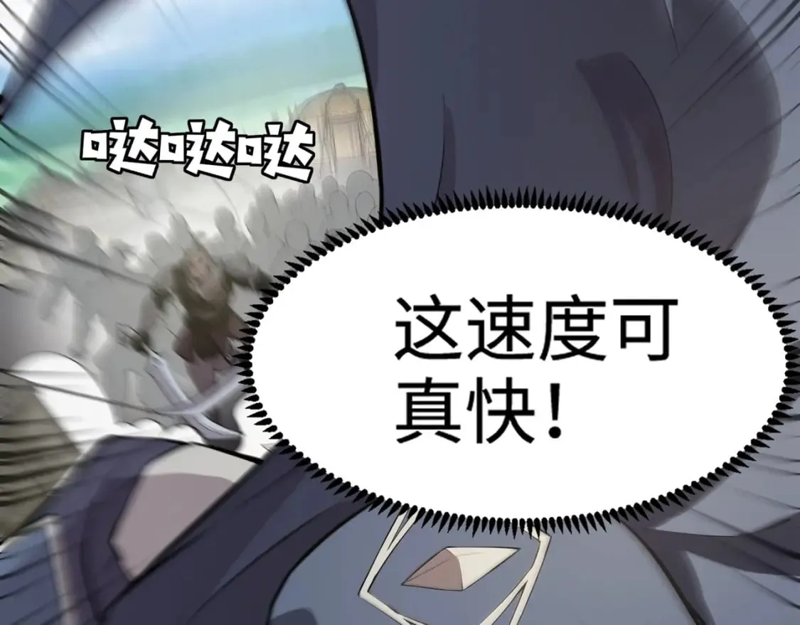 第63话 万箭齐发！血祭军旗！ 第78页