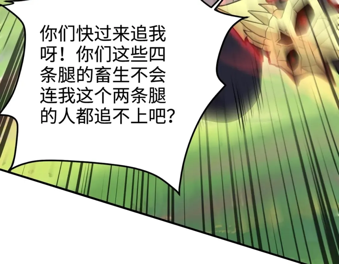 第63话 万箭齐发！血祭军旗！ 第80页