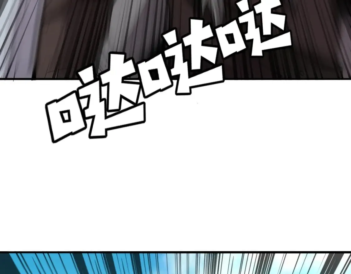 第63话 万箭齐发！血祭军旗！ 第84页