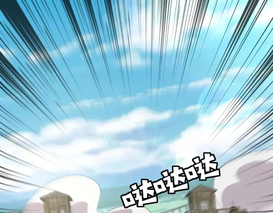 第63话 万箭齐发！血祭军旗！ 第85页