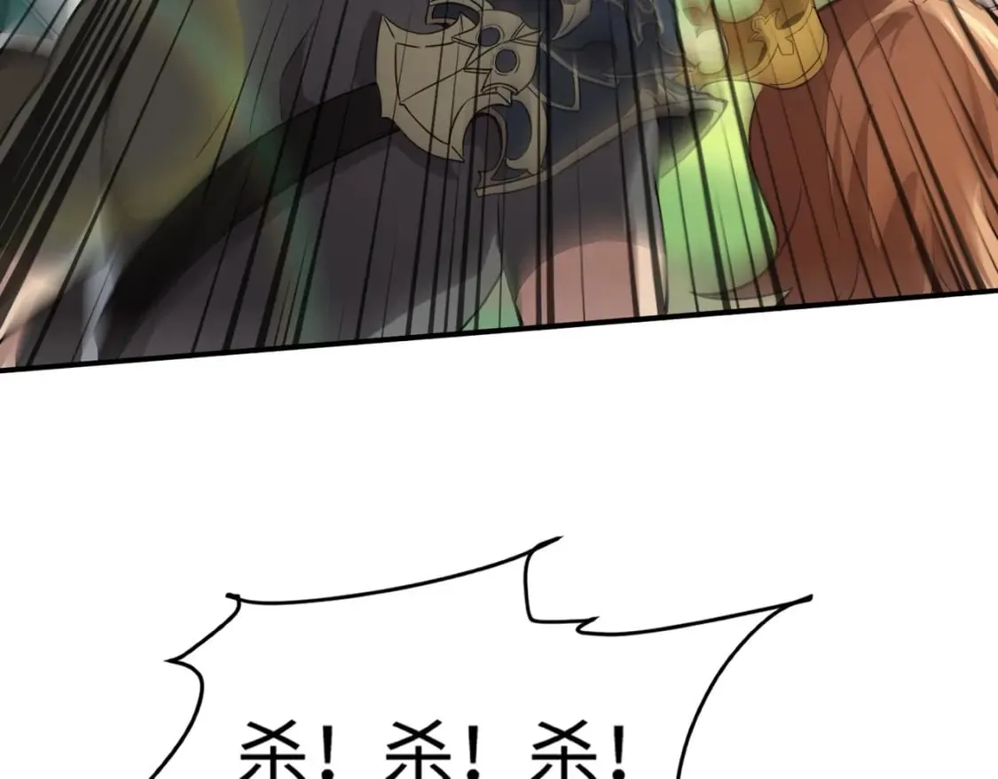 第63话 万箭齐发！血祭军旗！ 第87页