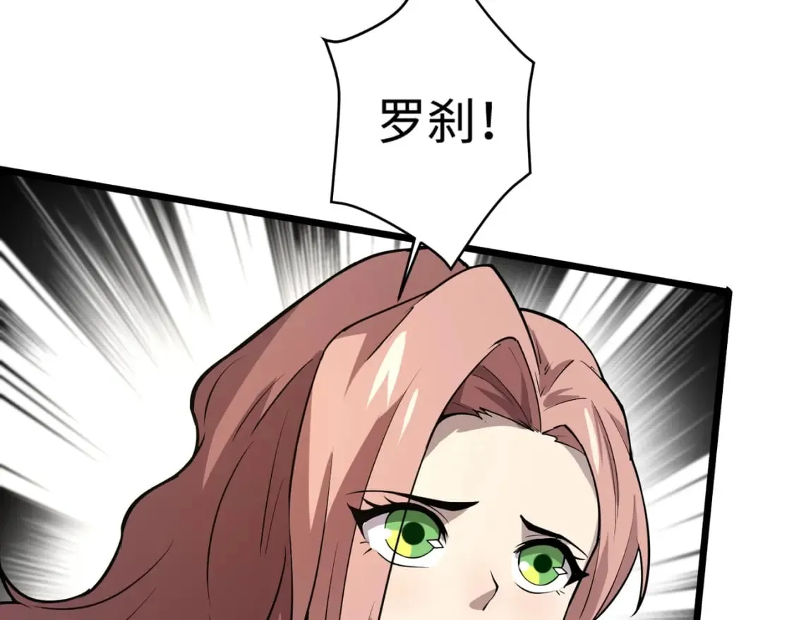 第63话 万箭齐发！血祭军旗！ 第98页