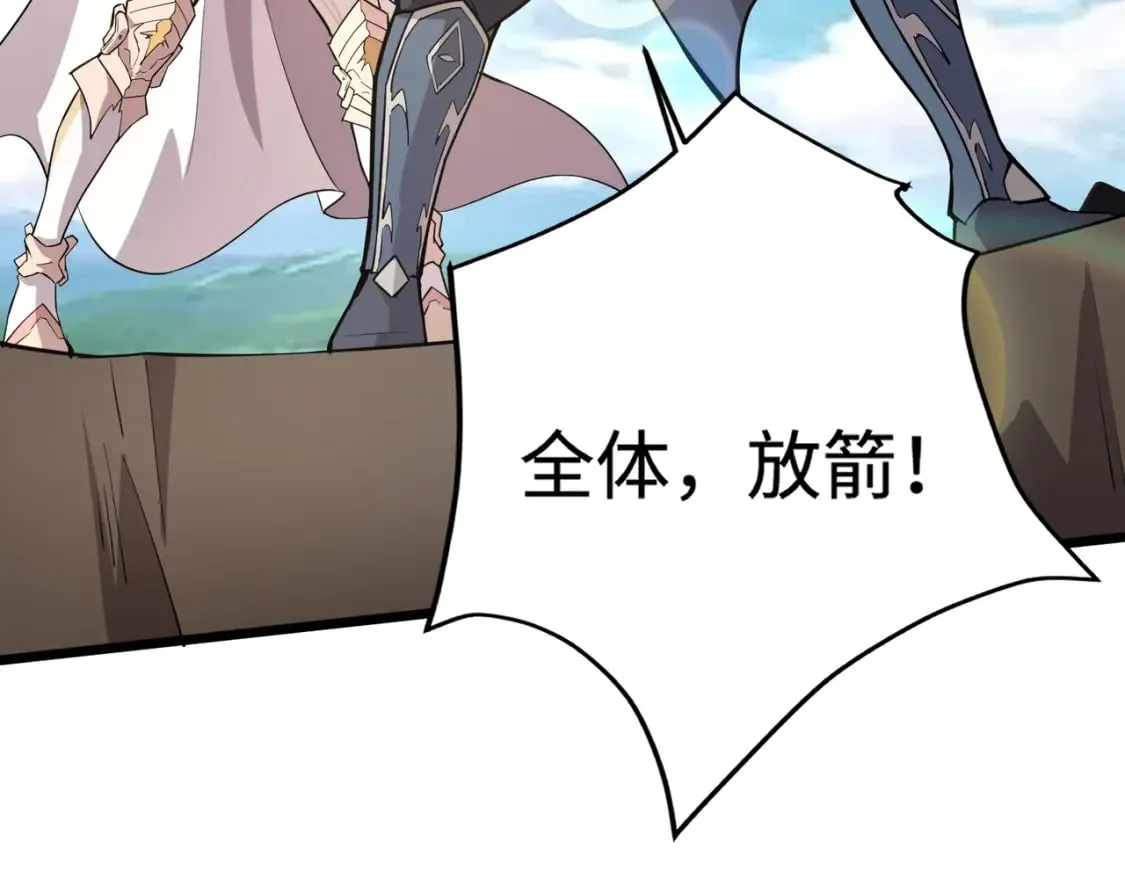 第63话 万箭齐发！血祭军旗！ 第109页