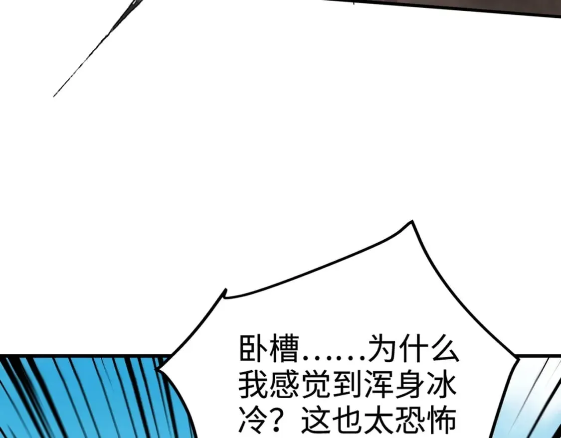 第63话 万箭齐发！血祭军旗！ 第126页