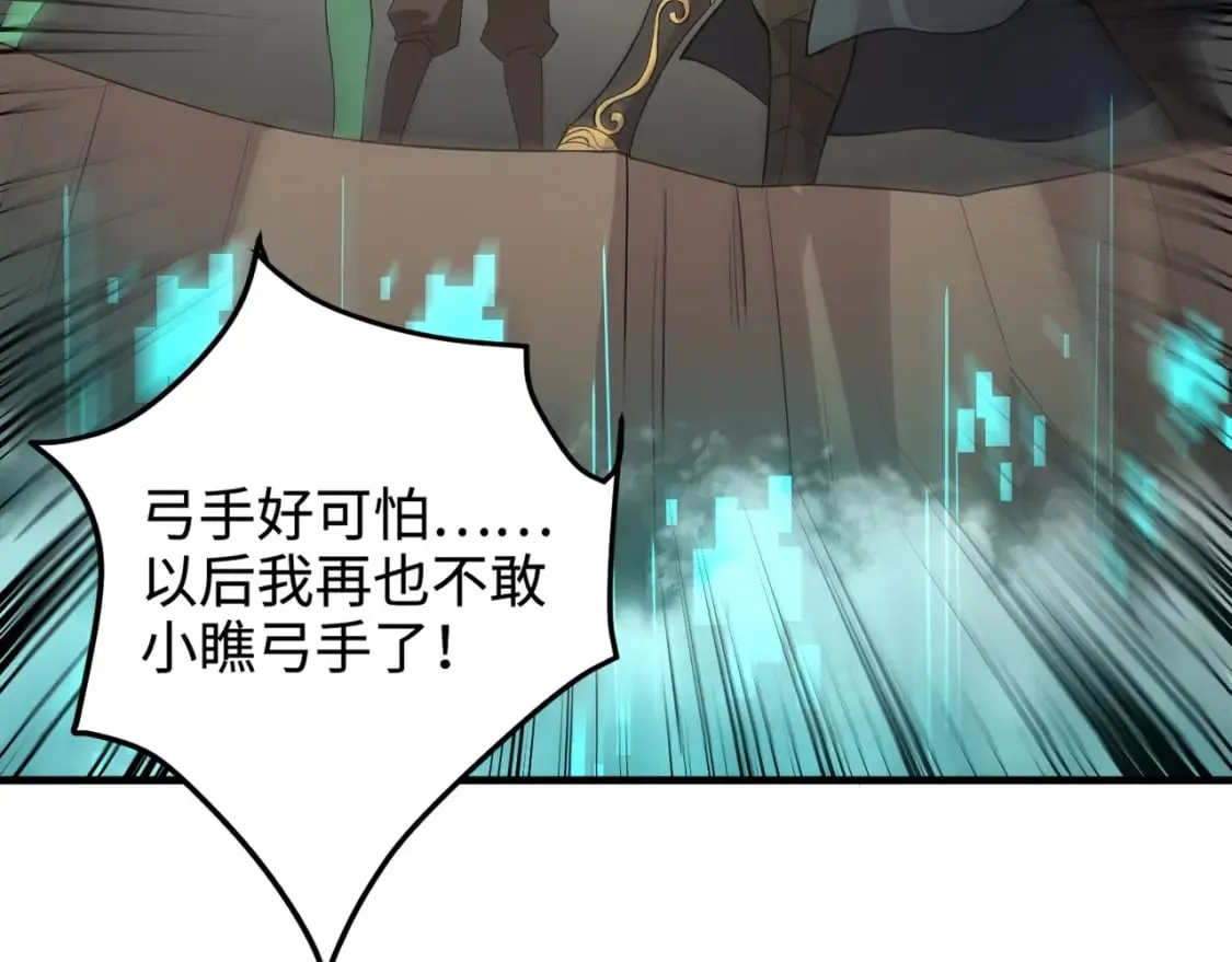 第63话 万箭齐发！血祭军旗！ 第128页