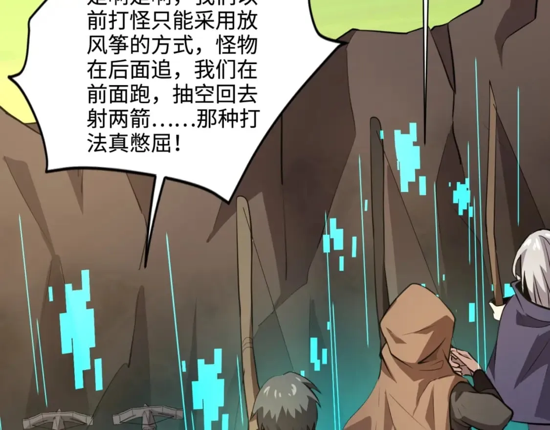 第63话 万箭齐发！血祭军旗！ 第131页