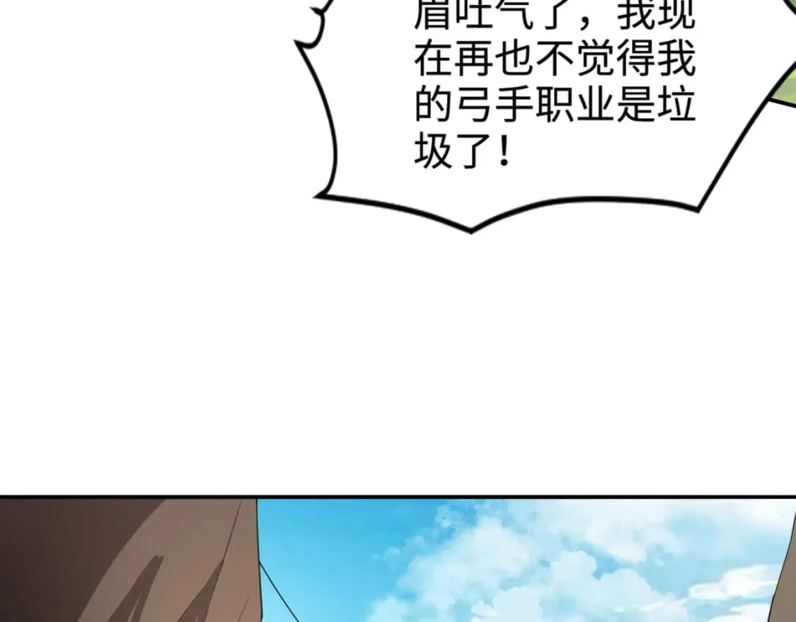 第63话 万箭齐发！血祭军旗！ 第133页