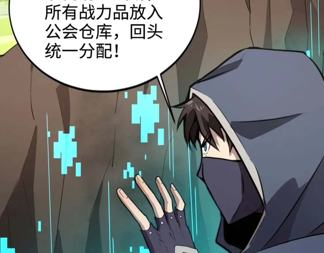 第63话 万箭齐发！血祭军旗！ 第136页
