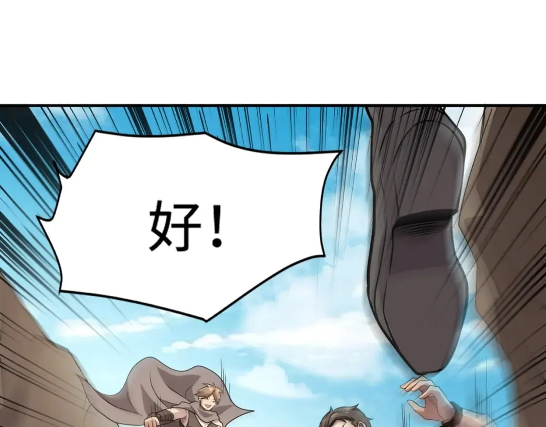 第63话 万箭齐发！血祭军旗！ 第138页