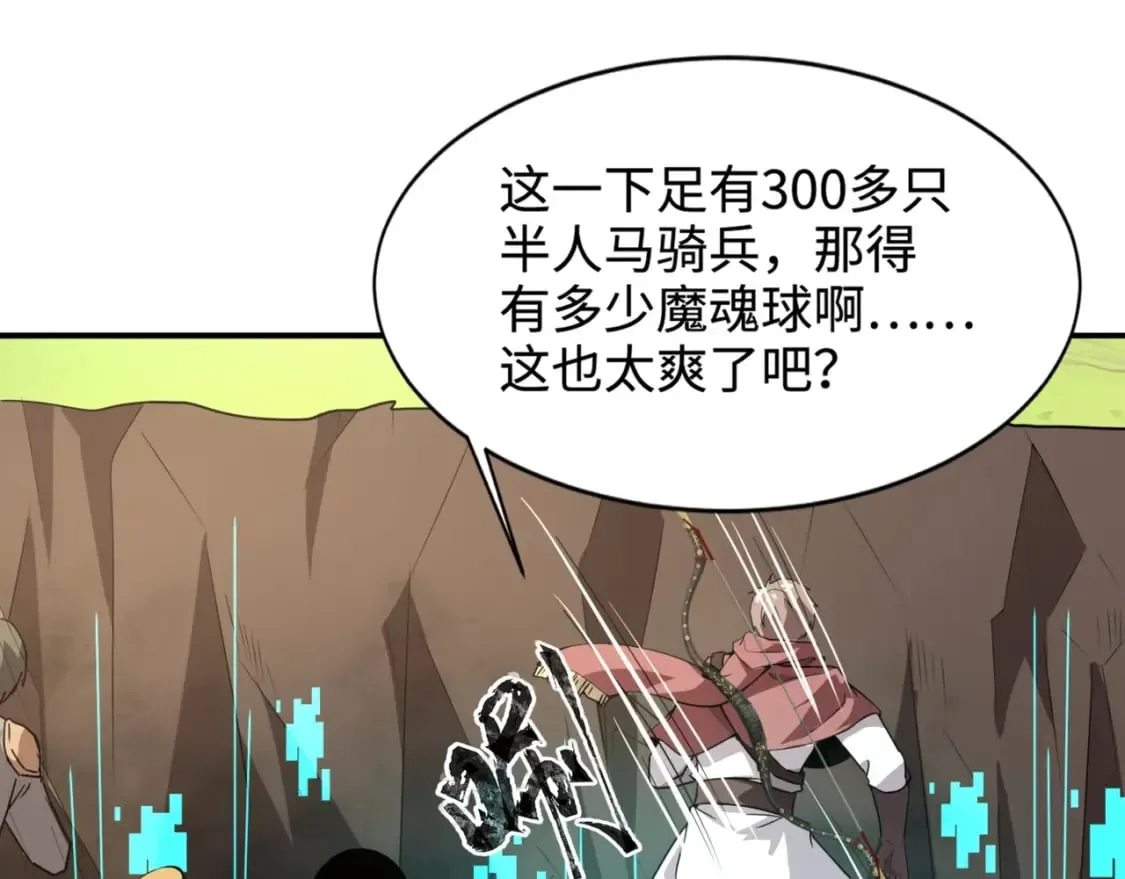 第63话 万箭齐发！血祭军旗！ 第141页