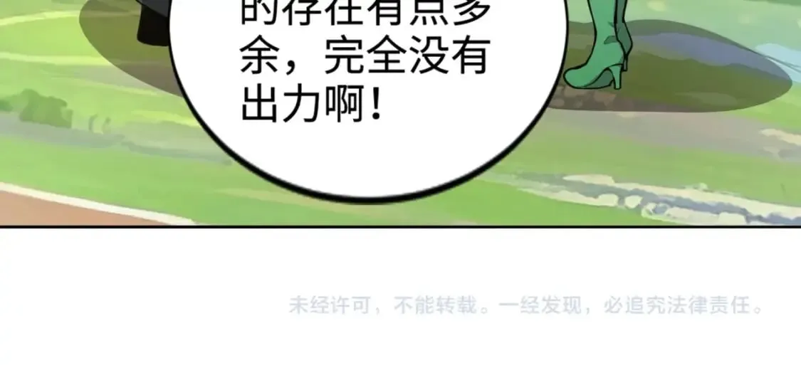 第63话 万箭齐发！血祭军旗！ 第143页