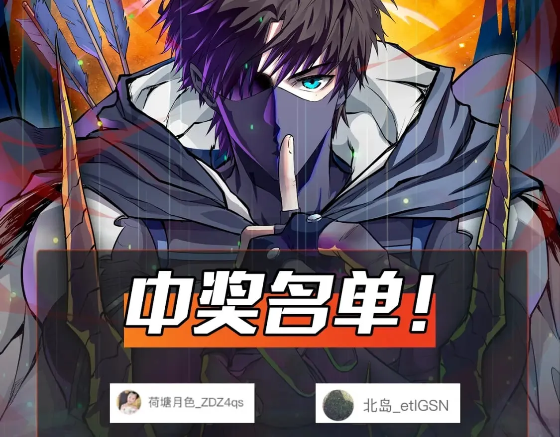 第63话 万箭齐发！血祭军旗！ 第144页
