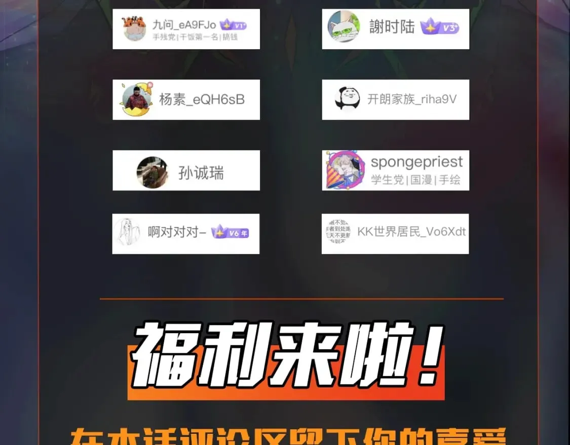 第63话 万箭齐发！血祭军旗！ 第145页