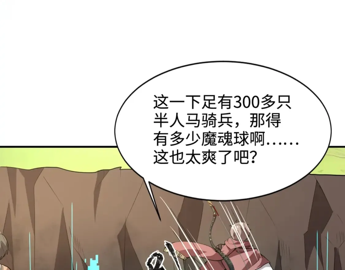 第64话 自爆！狗头人矿主的牺牲！ 第6页