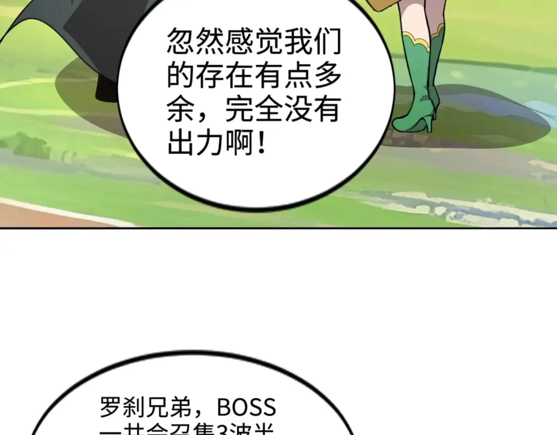第64话 自爆！狗头人矿主的牺牲！ 第8页