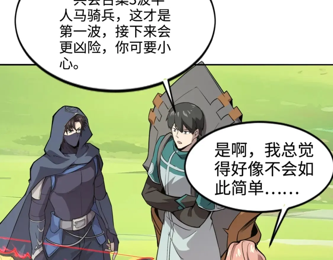 第64话 自爆！狗头人矿主的牺牲！ 第9页
