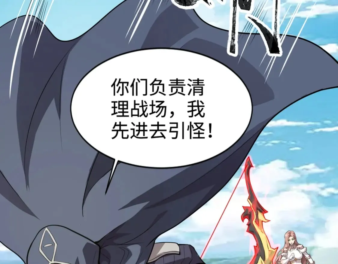 第64话 自爆！狗头人矿主的牺牲！ 第12页