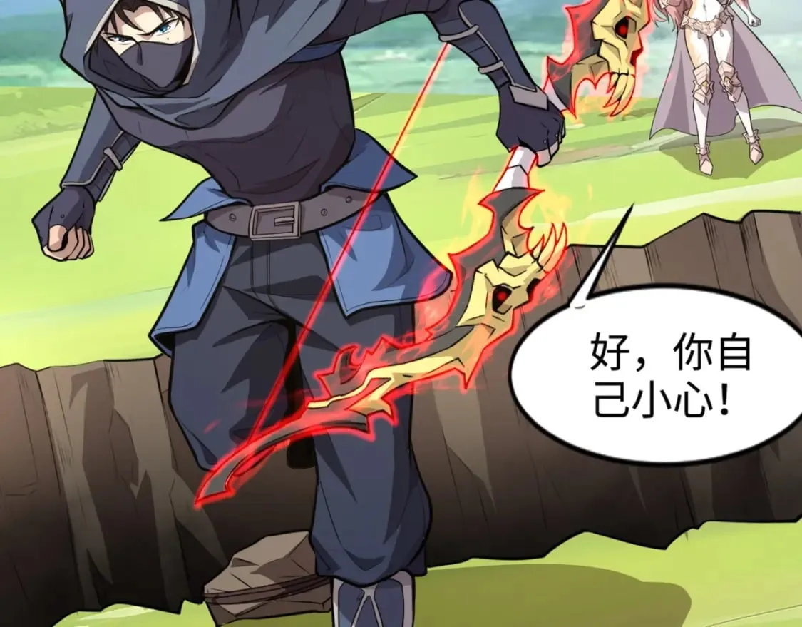 第64话 自爆！狗头人矿主的牺牲！ 第13页