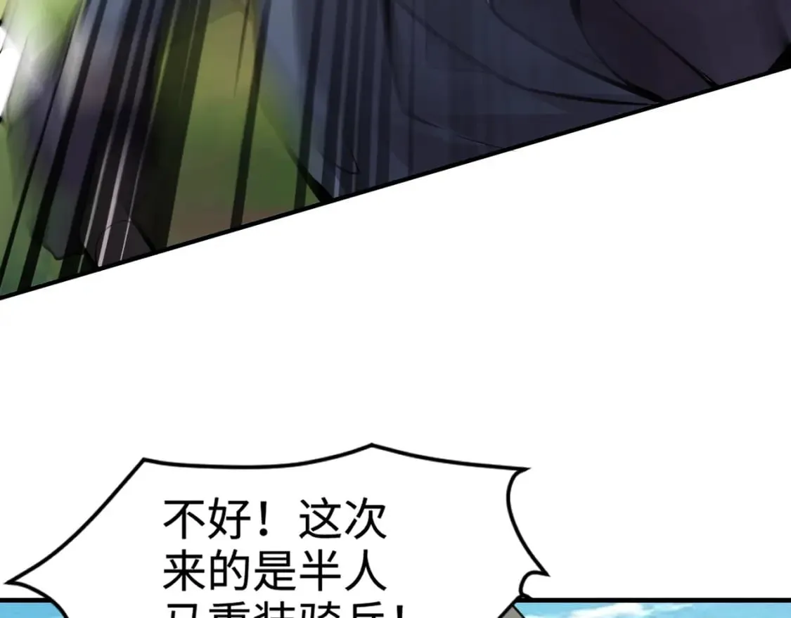 第64话 自爆！狗头人矿主的牺牲！ 第25页