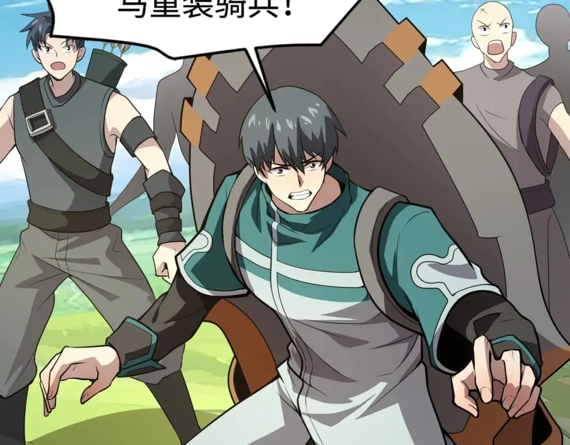 第64话 自爆！狗头人矿主的牺牲！ 第26页