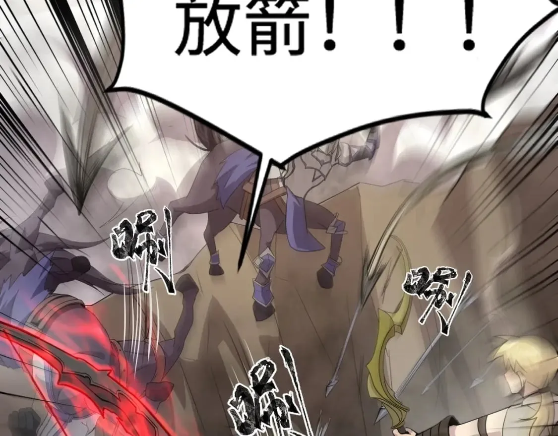 第64话 自爆！狗头人矿主的牺牲！ 第32页