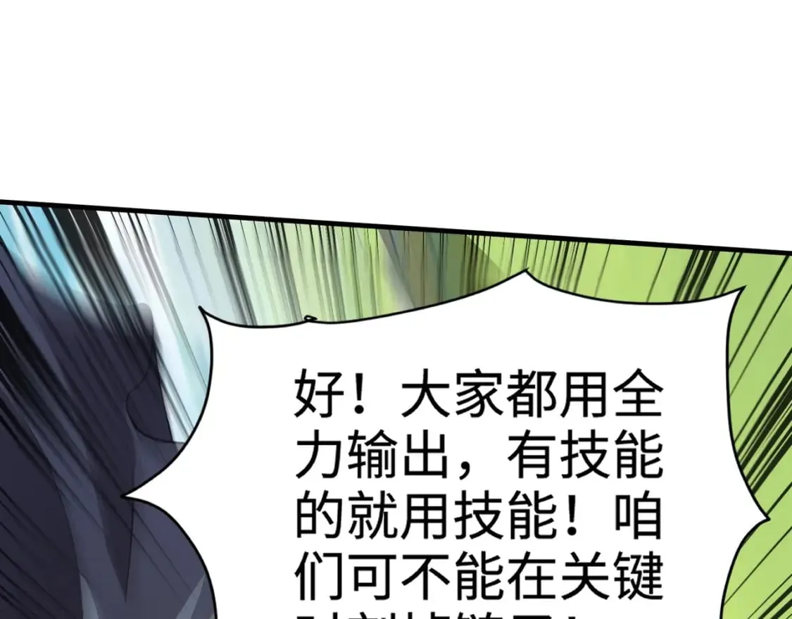 第64话 自爆！狗头人矿主的牺牲！ 第36页