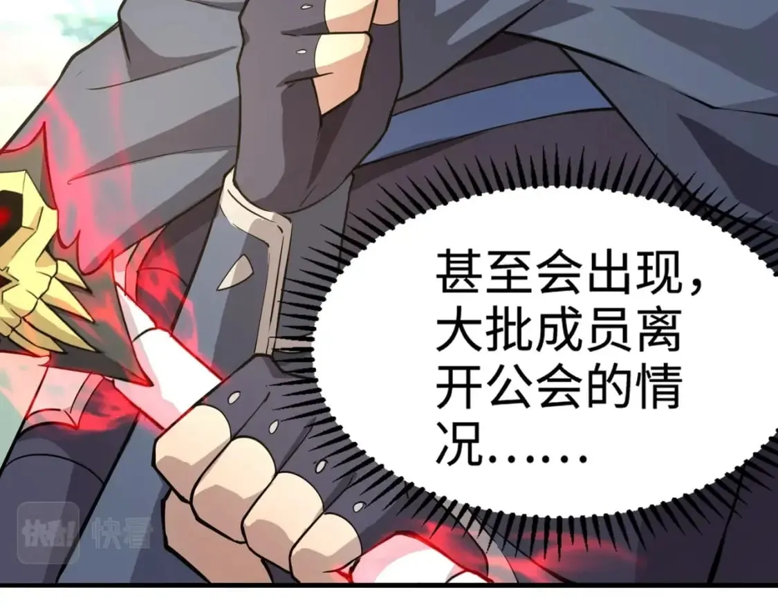 第64话 自爆！狗头人矿主的牺牲！ 第53页
